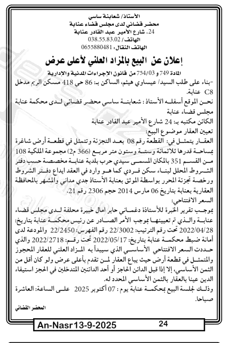 La capture est en cour de traitement. Merci de votre patience