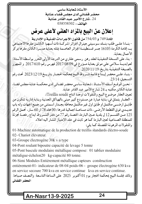 La capture est en cour de traitement. Merci de votre patience