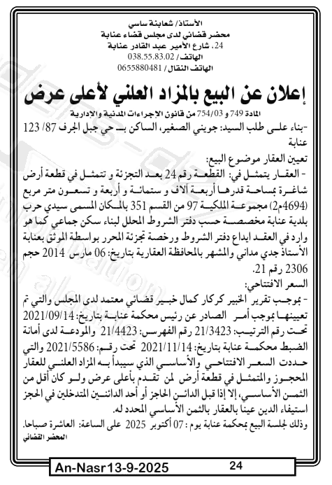 La capture est en cour de traitement. Merci de votre patience