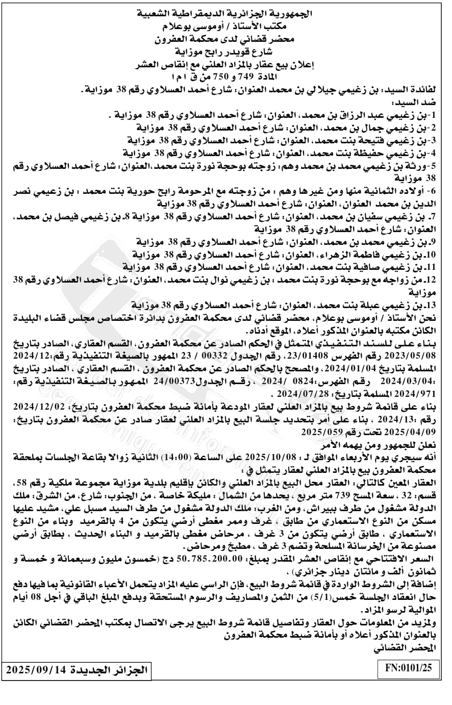 La capture est en cour de traitement. Merci de votre patience