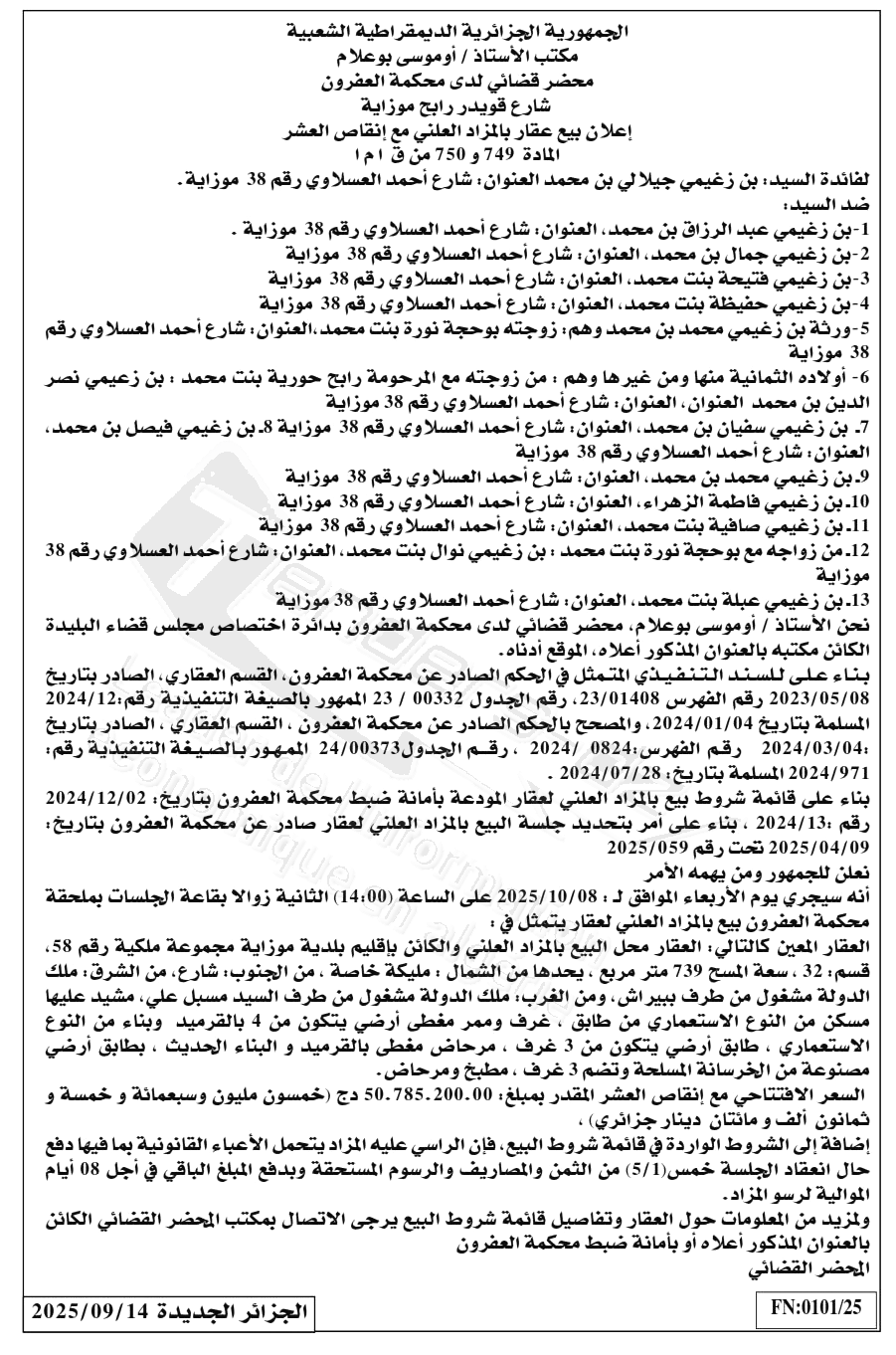 La capture est en cour de traitement. Merci de votre patience