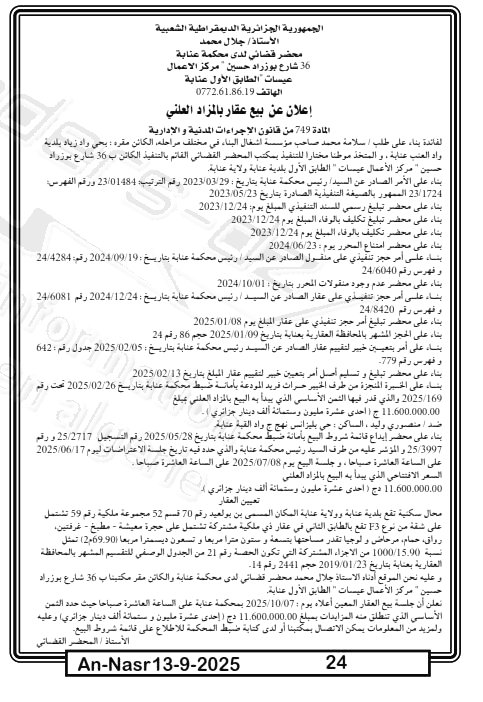 La capture est en cour de traitement. Merci de votre patience