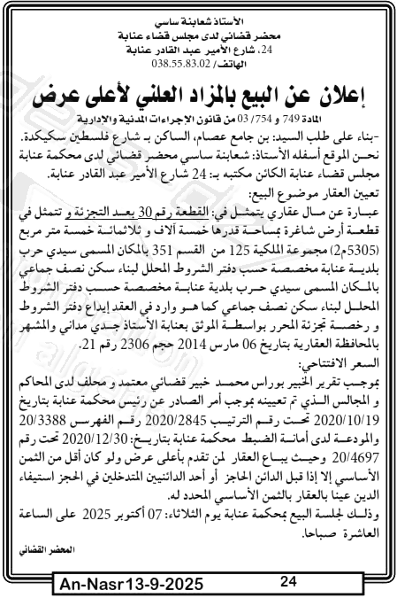 La capture est en cour de traitement. Merci de votre patience