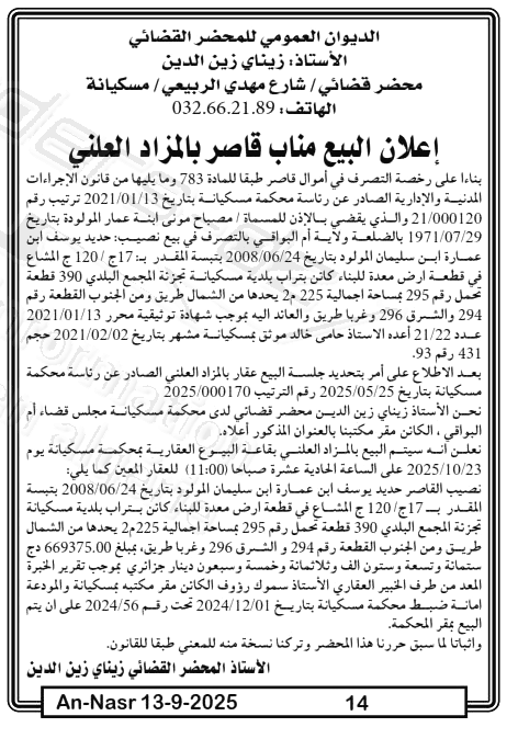 La capture est en cour de traitement. Merci de votre patience