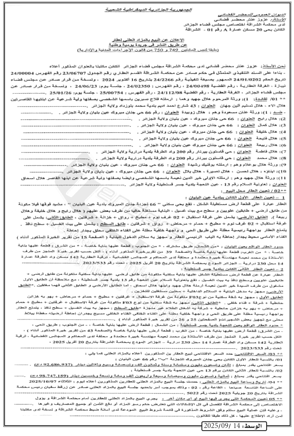 La capture est en cour de traitement. Merci de votre patience