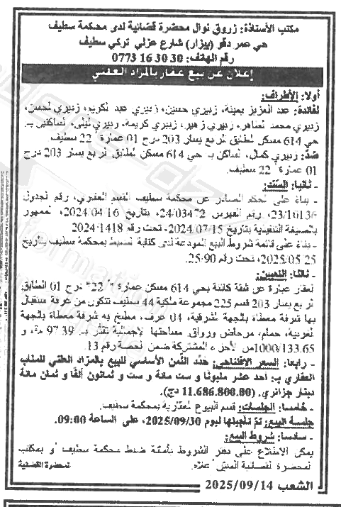 La capture est en cour de traitement. Merci de votre patience