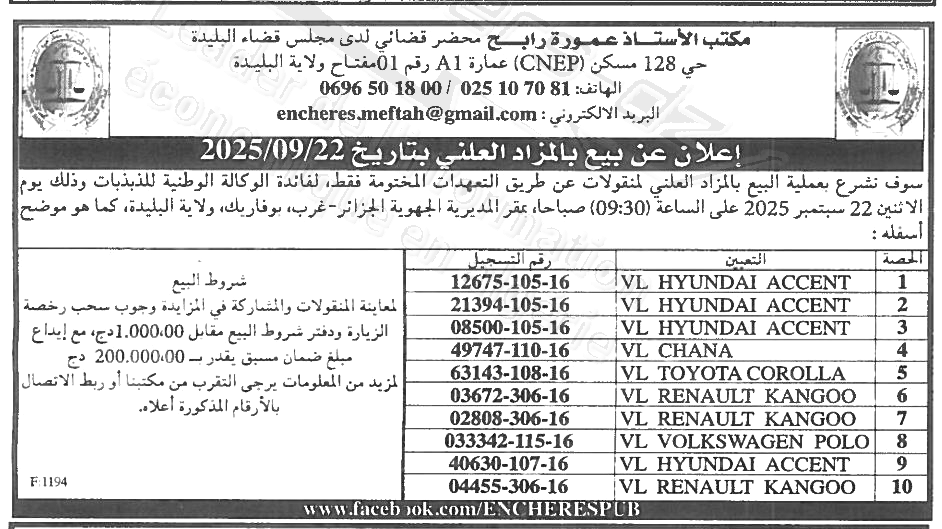La capture est en cour de traitement. Merci de votre patience