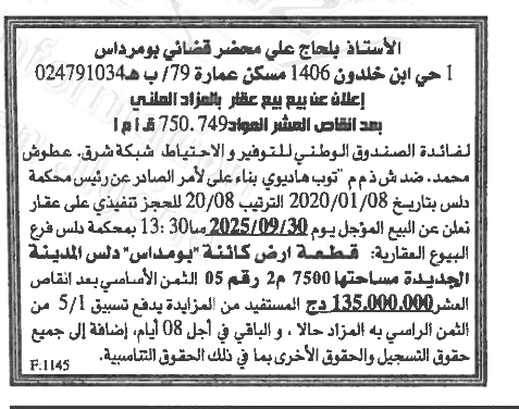 La capture est en cour de traitement. Merci de votre patience