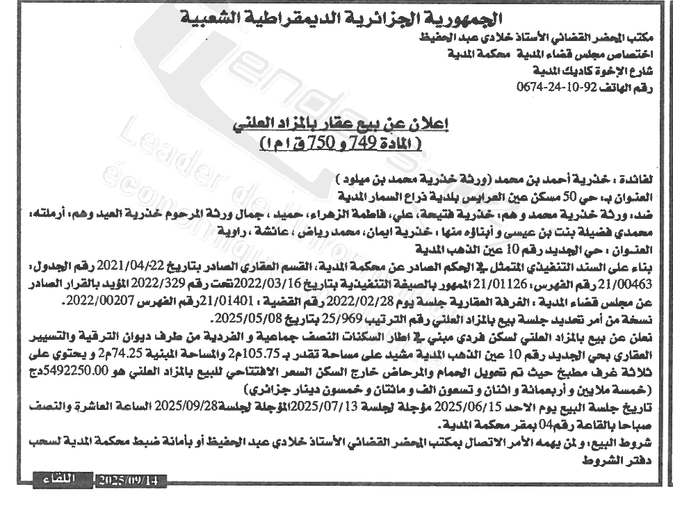 La capture est en cour de traitement. Merci de votre patience