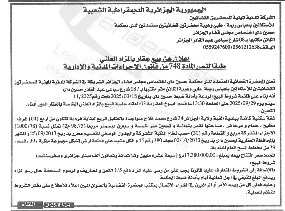 La capture est en cour de traitement. Merci de votre patience