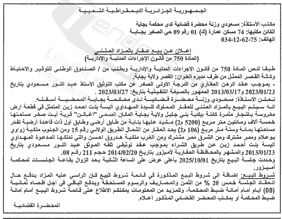 La capture est en cour de traitement. Merci de votre patience