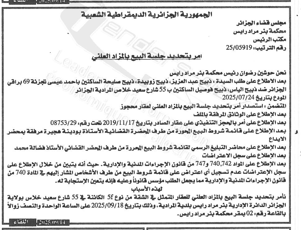 La capture est en cour de traitement. Merci de votre patience