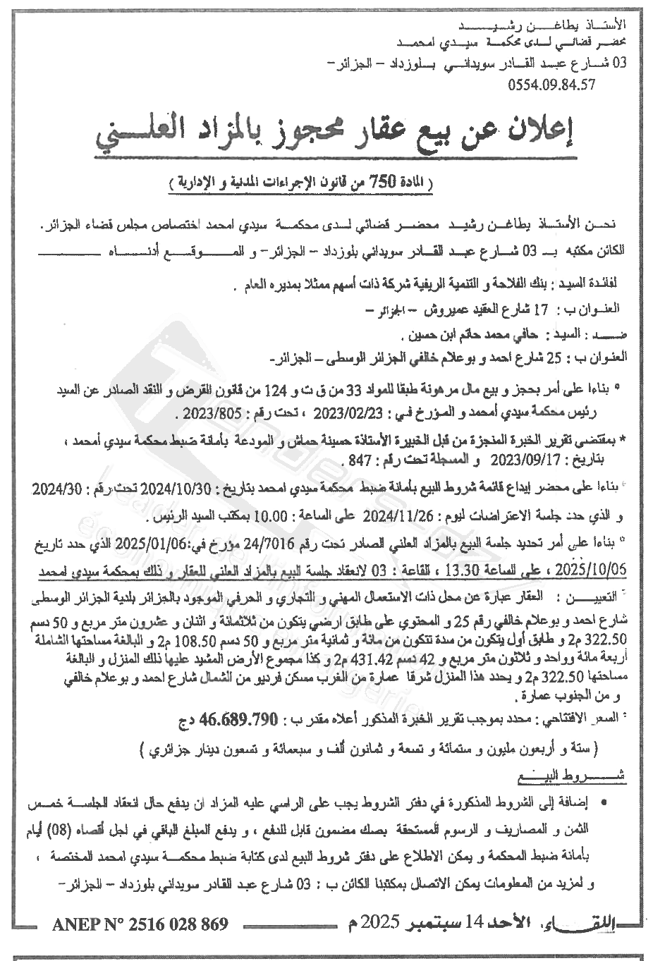 La capture est en cour de traitement. Merci de votre patience