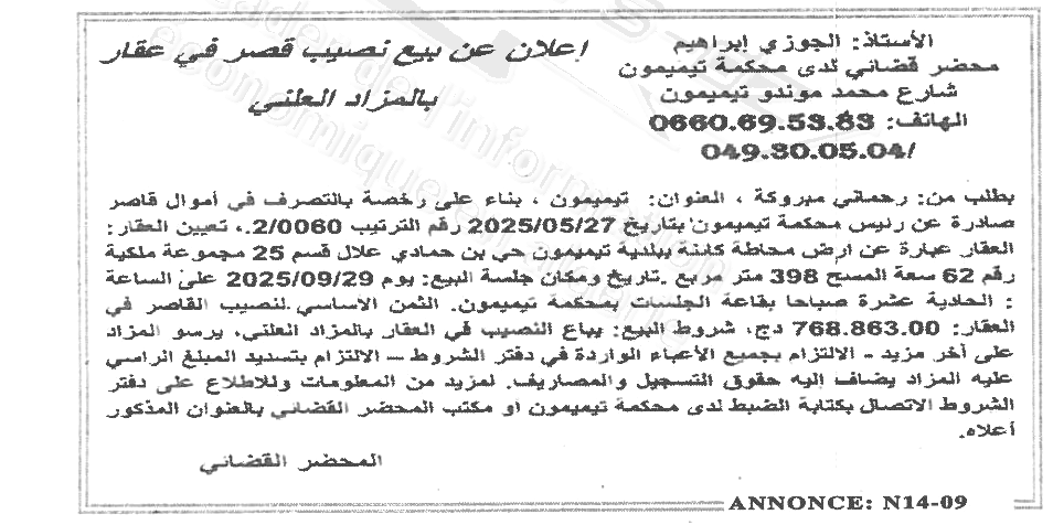 La capture est en cour de traitement. Merci de votre patience