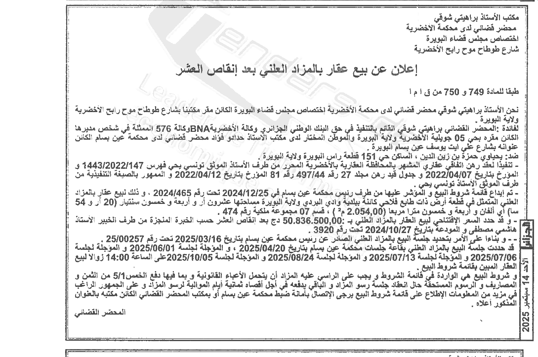 La capture est en cour de traitement. Merci de votre patience