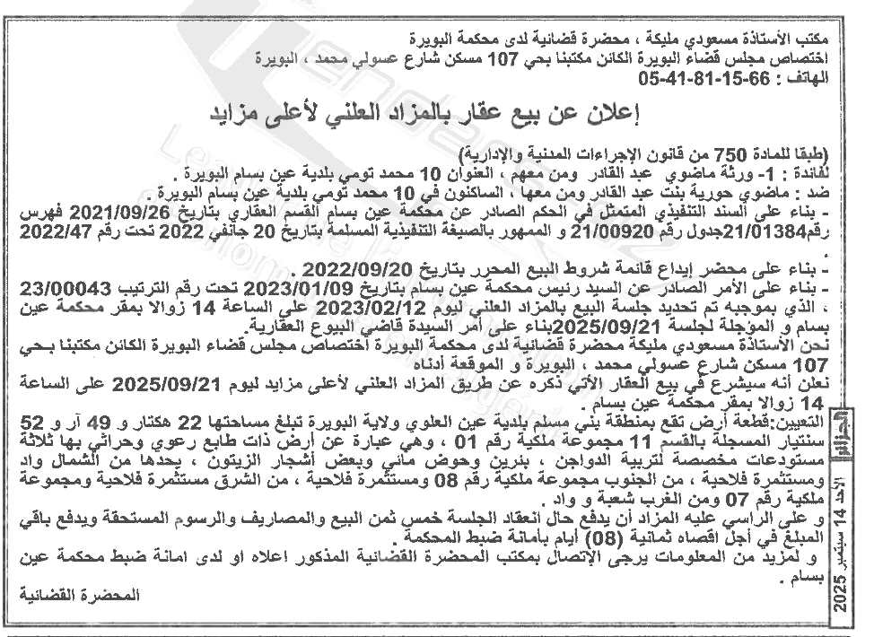 La capture est en cour de traitement. Merci de votre patience