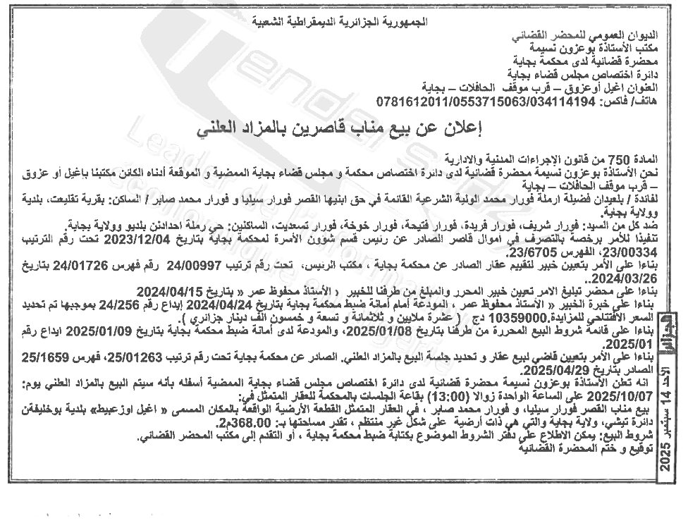 La capture est en cour de traitement. Merci de votre patience