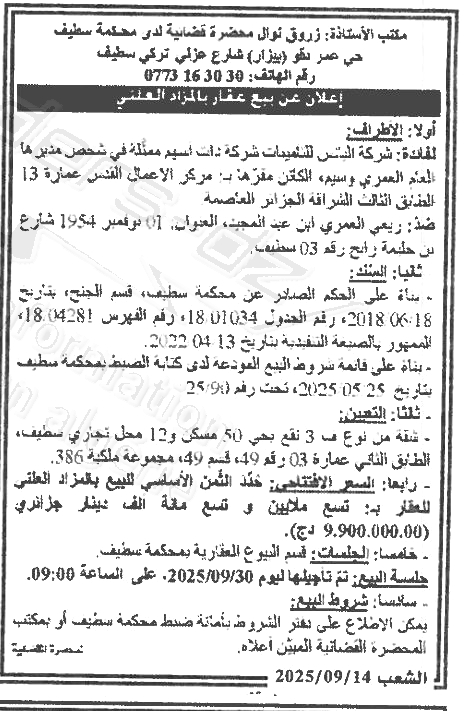 La capture est en cour de traitement. Merci de votre patience