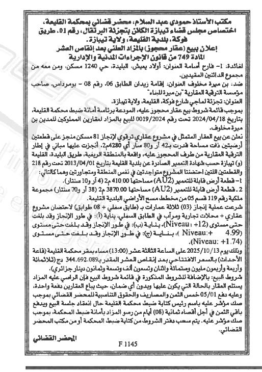 La capture est en cour de traitement. Merci de votre patience