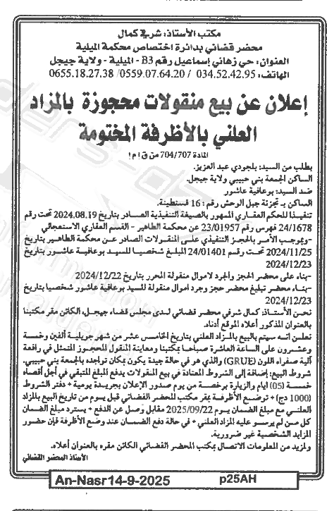 La capture est en cour de traitement. Merci de votre patience