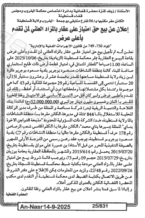 La capture est en cour de traitement. Merci de votre patience