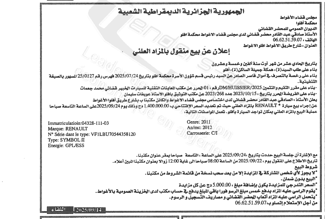 La capture est en cour de traitement. Merci de votre patience