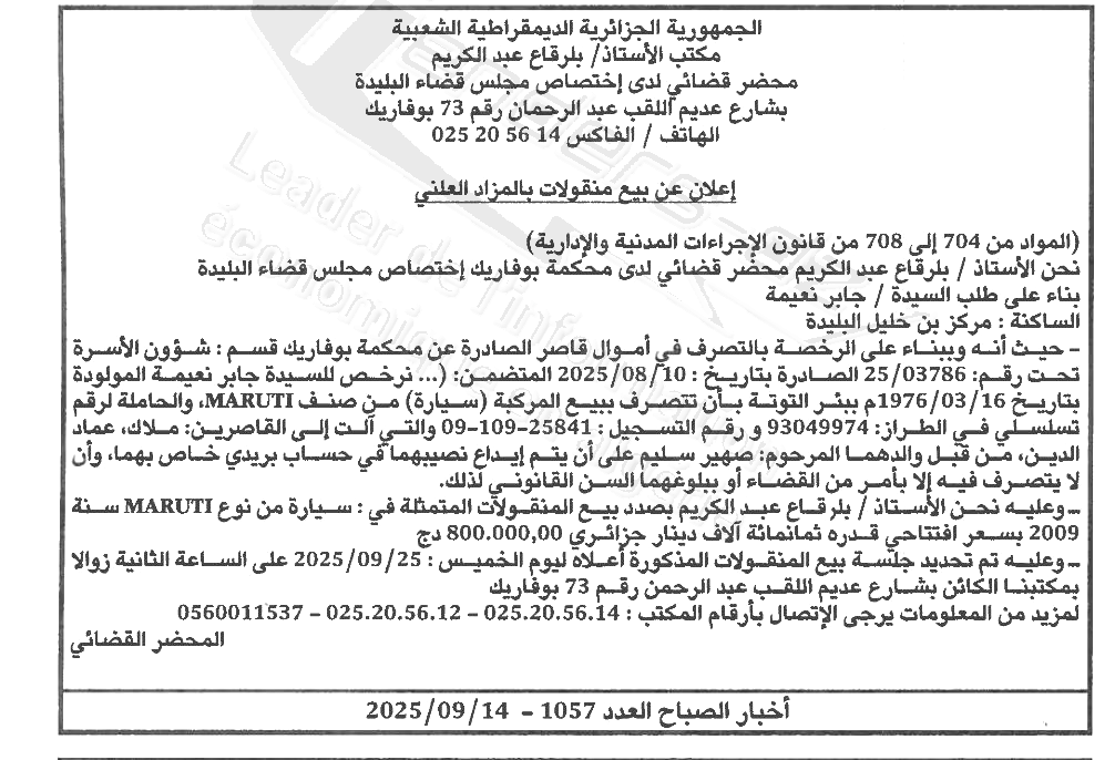 La capture est en cour de traitement. Merci de votre patience