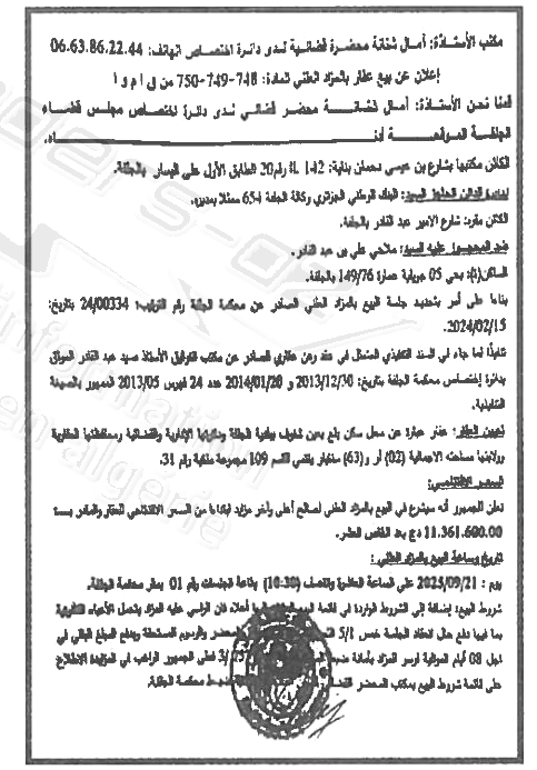 La capture est en cour de traitement. Merci de votre patience