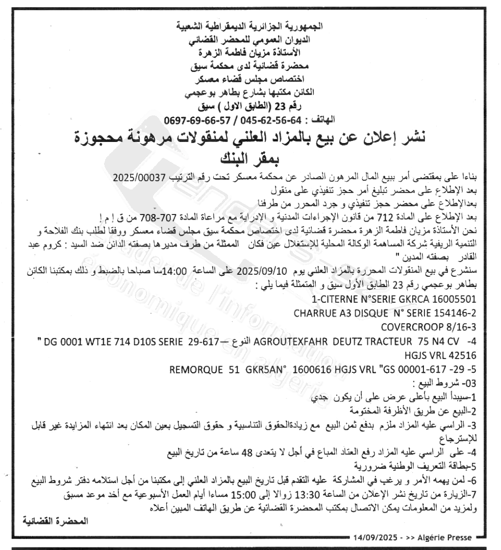 La capture est en cour de traitement. Merci de votre patience