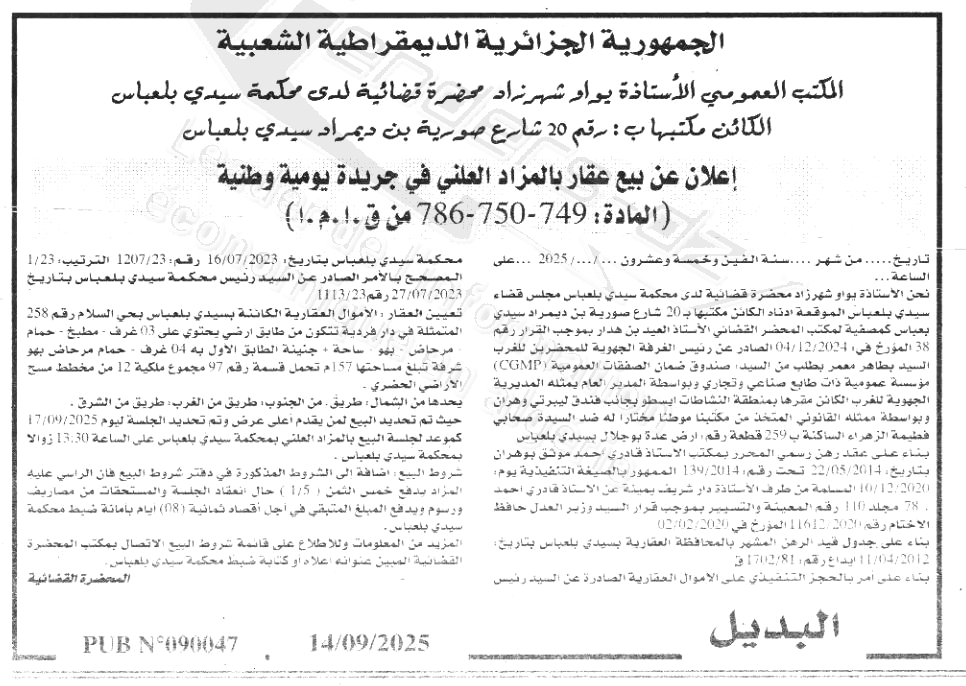 La capture est en cour de traitement. Merci de votre patience