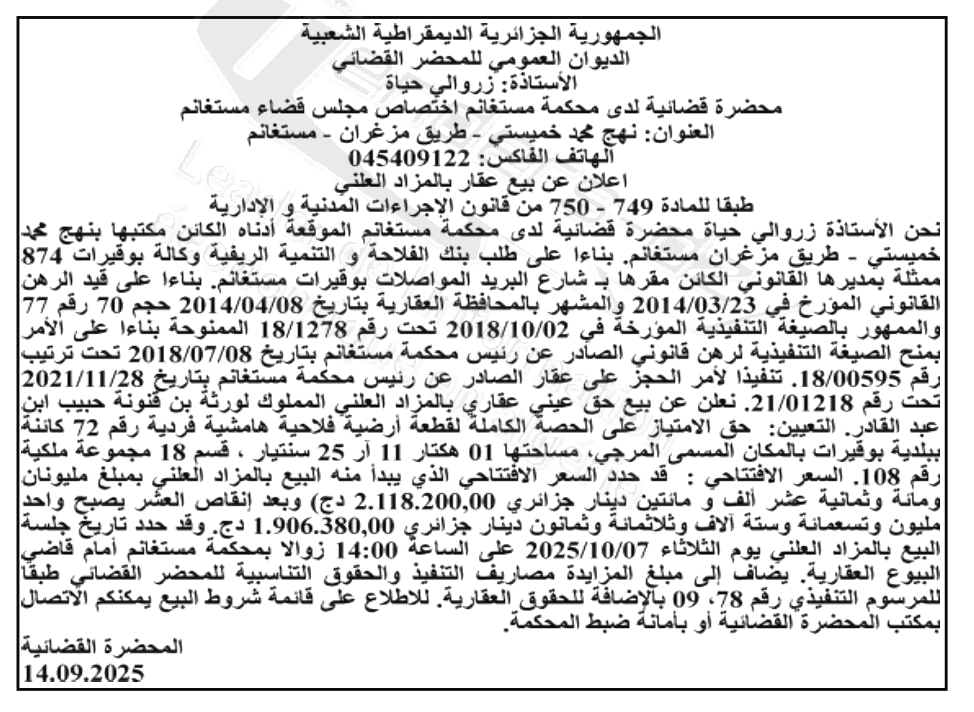 La capture est en cour de traitement. Merci de votre patience