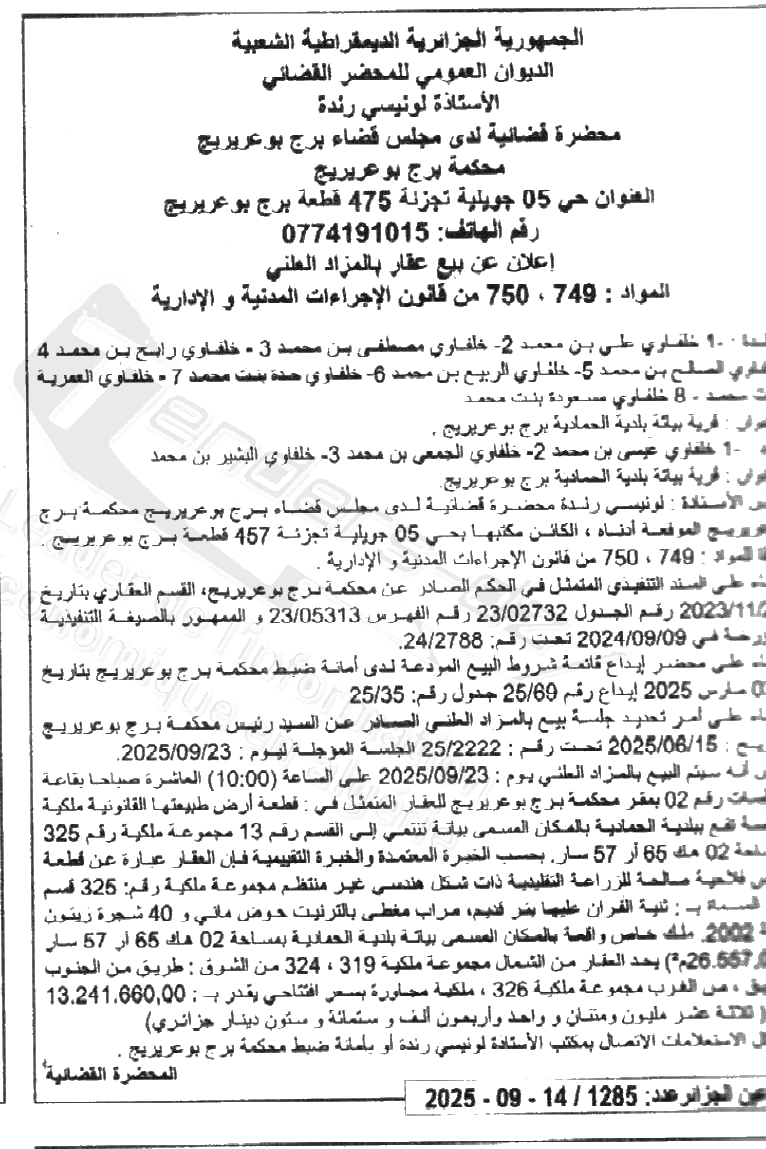 La capture est en cour de traitement. Merci de votre patience