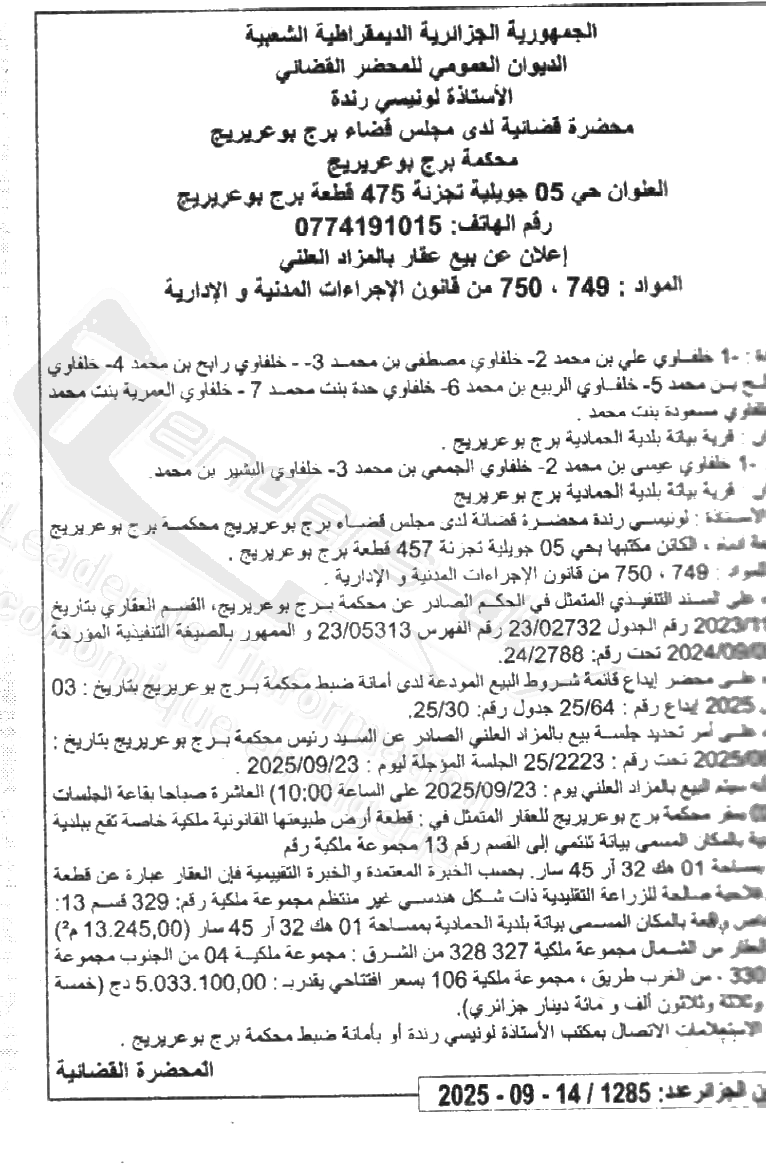 La capture est en cour de traitement. Merci de votre patience