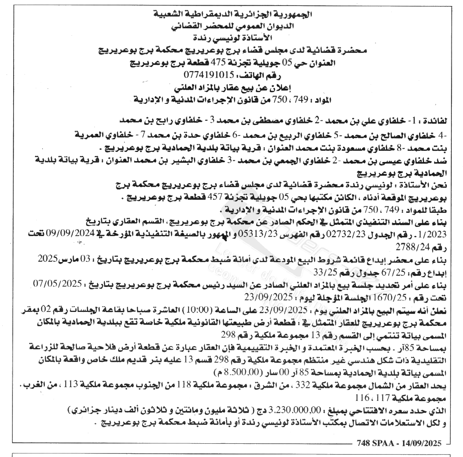 La capture est en cour de traitement. Merci de votre patience