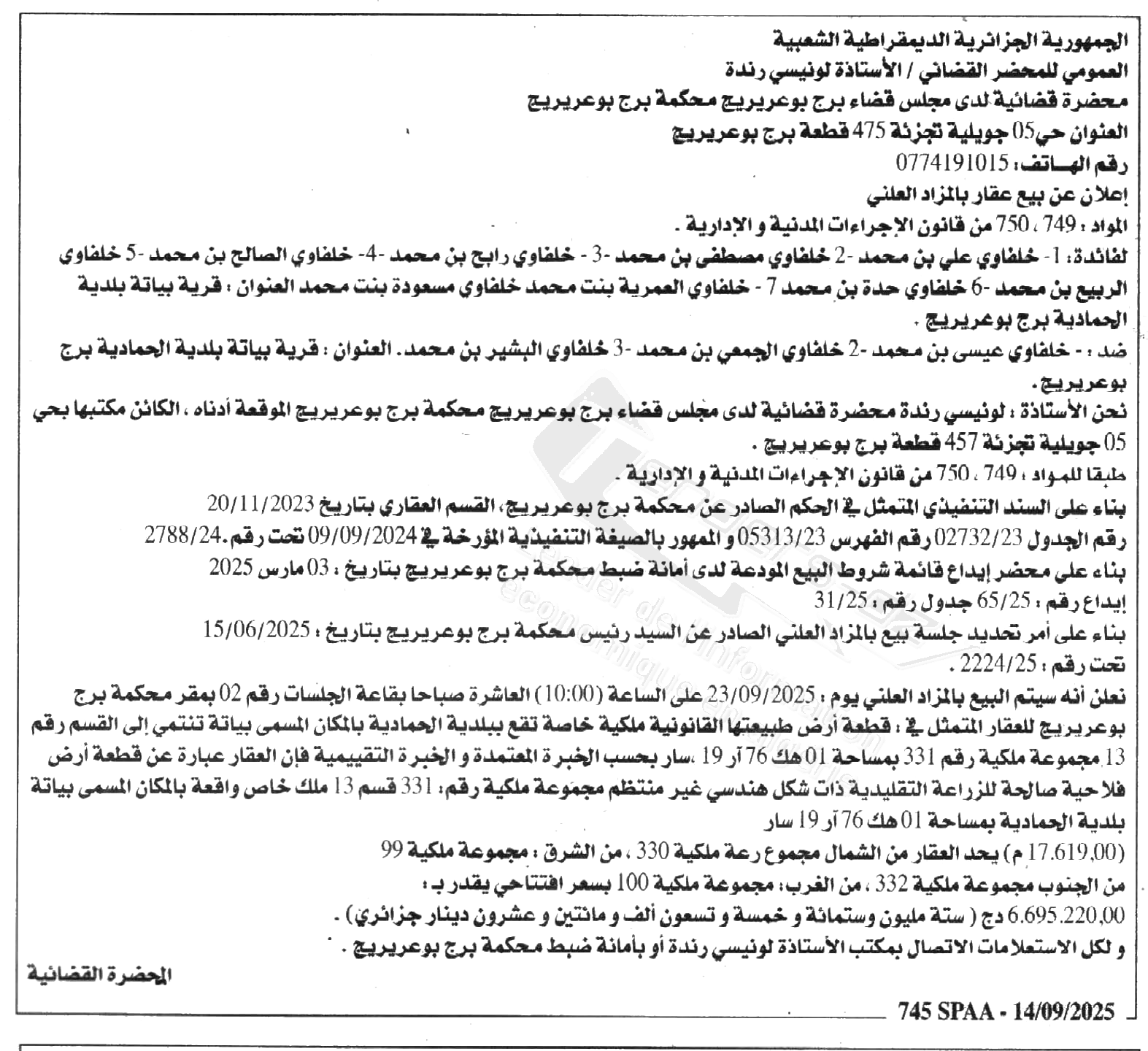 La capture est en cour de traitement. Merci de votre patience