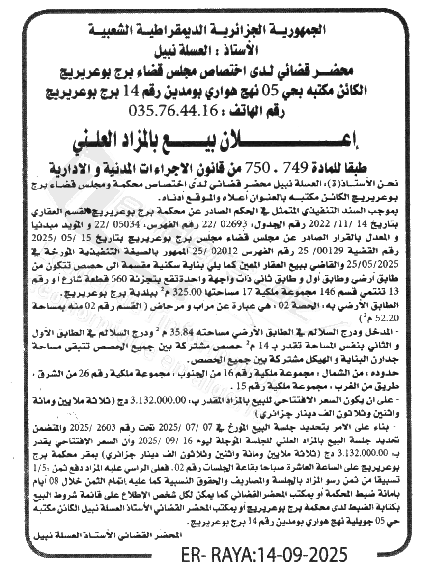 La capture est en cour de traitement. Merci de votre patience