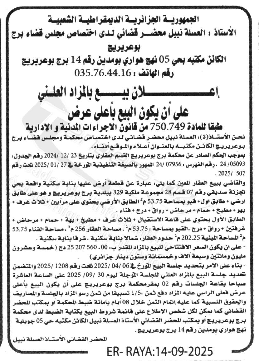 La capture est en cour de traitement. Merci de votre patience