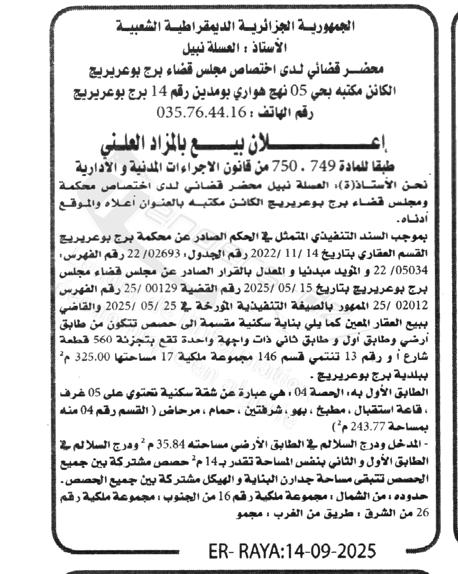 La capture est en cour de traitement. Merci de votre patience