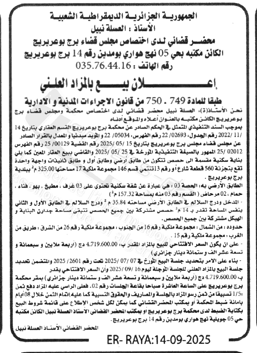 La capture est en cour de traitement. Merci de votre patience