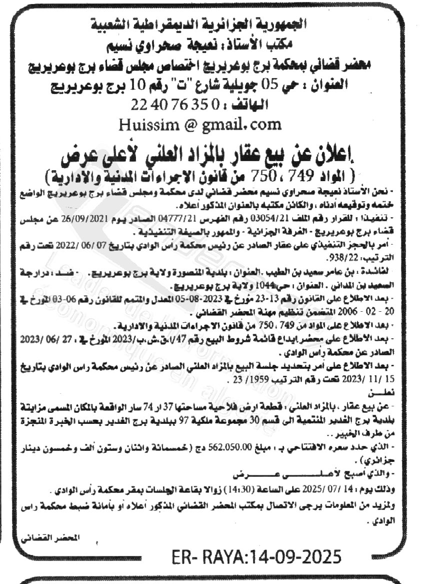 La capture est en cour de traitement. Merci de votre patience