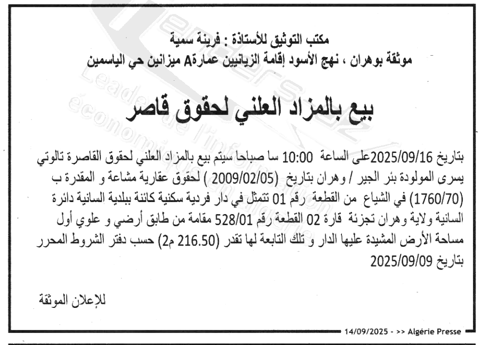 La capture est en cour de traitement. Merci de votre patience