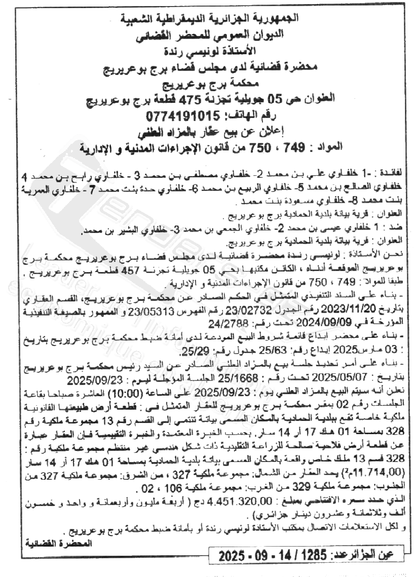 La capture est en cour de traitement. Merci de votre patience