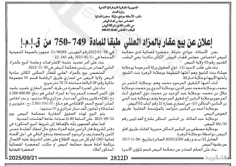 La capture est en cour de traitement. Merci de votre patience