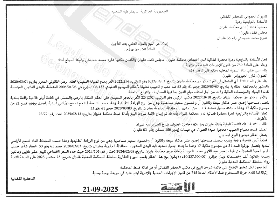 La capture est en cour de traitement. Merci de votre patience