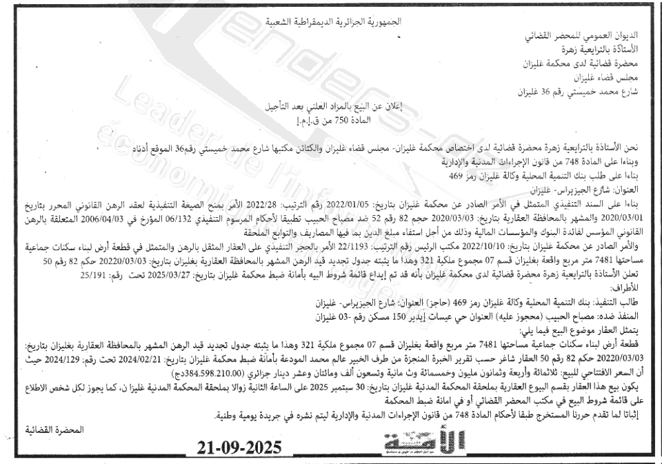 La capture est en cour de traitement. Merci de votre patience