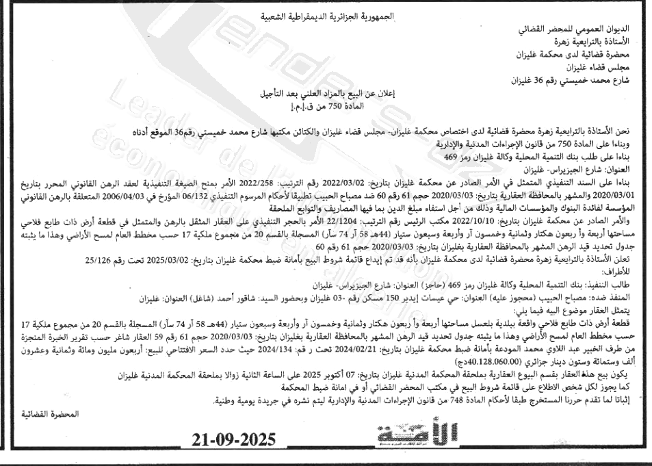 La capture est en cour de traitement. Merci de votre patience