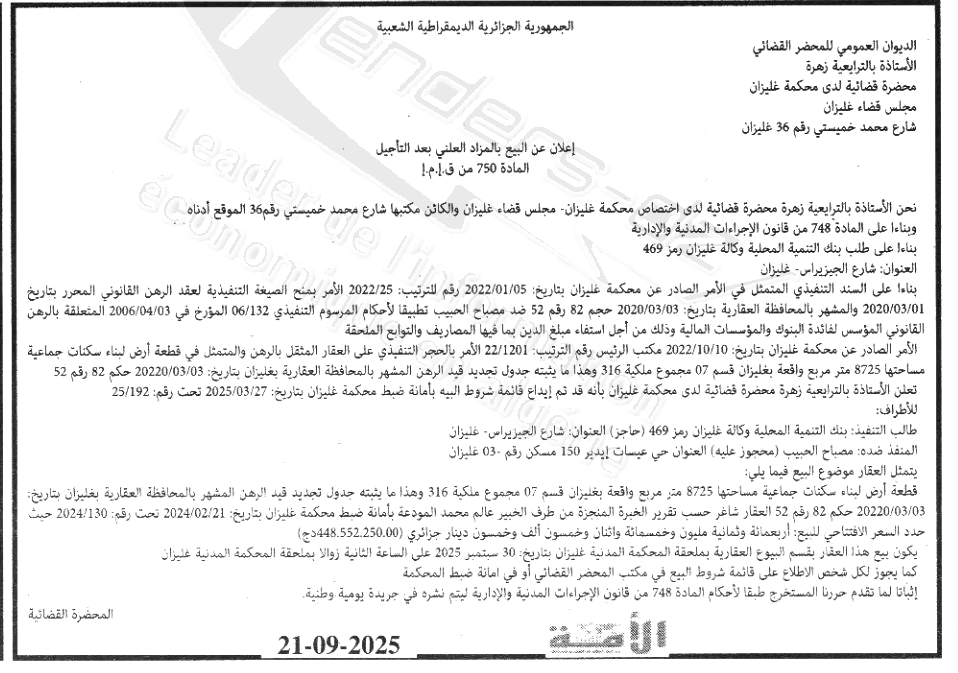 La capture est en cour de traitement. Merci de votre patience