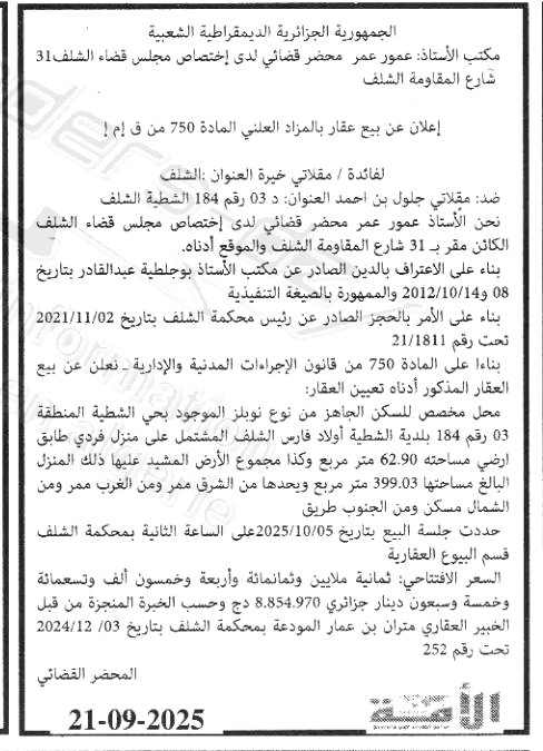 La capture est en cour de traitement. Merci de votre patience