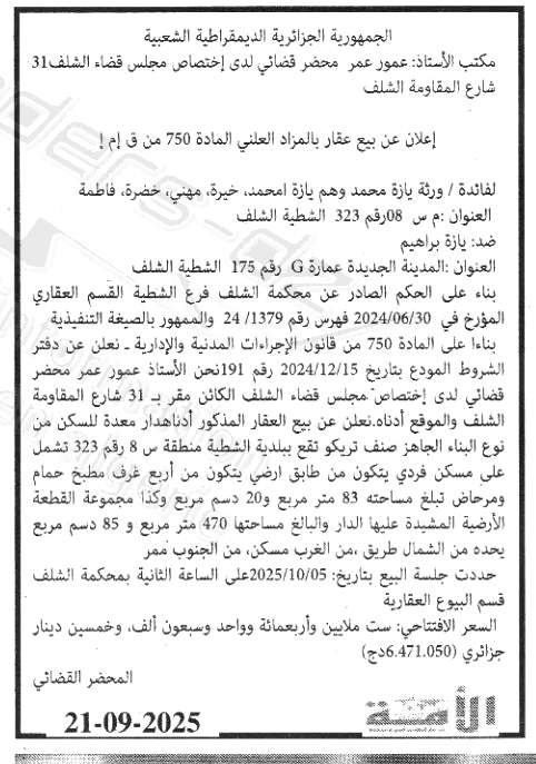 La capture est en cour de traitement. Merci de votre patience