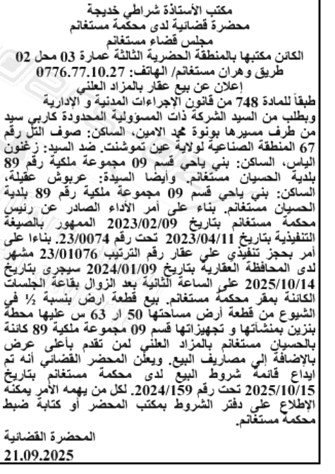 La capture est en cour de traitement. Merci de votre patience